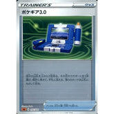 ポケギア3.0 (ミラー仕様) 016/024 SA グッズ ポケモンカードゲーム ソード&シールド スターターセットV 闘